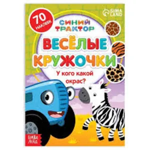 У кого какой окрас?