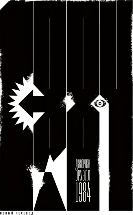 1984