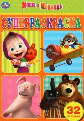 Супераскраска