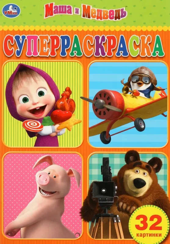 Супераскраска