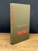 Дж. Грос