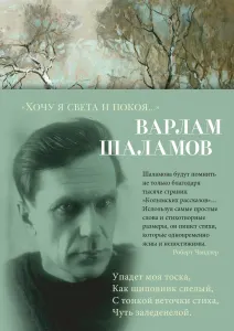 Хочу я света и покоя...