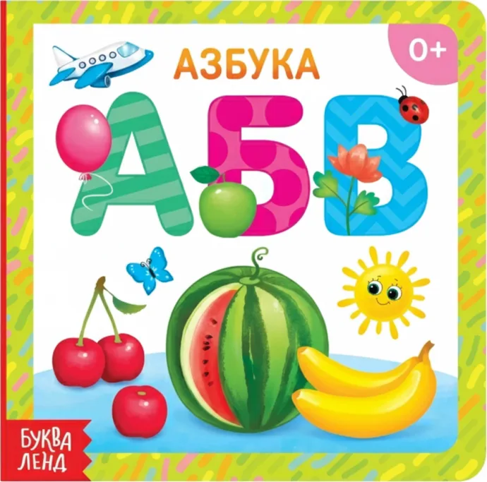 Азбука