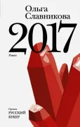 2017