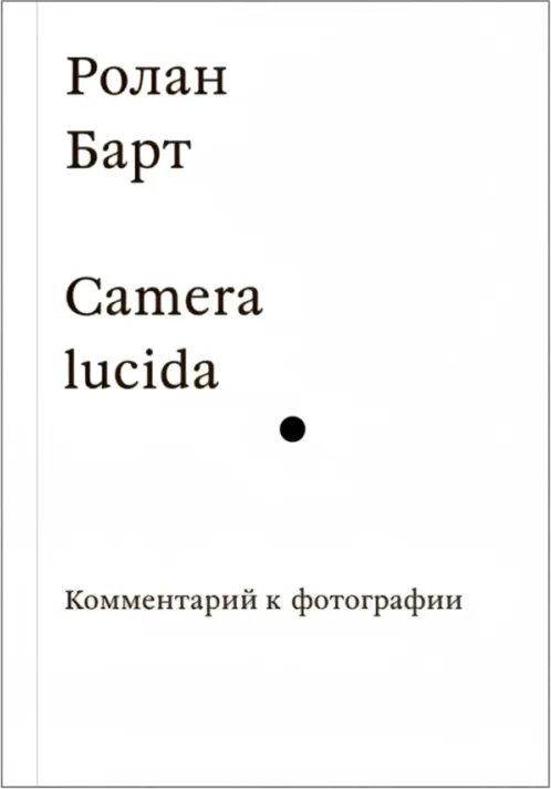 Camera Lucida
