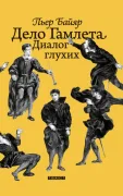 «Титаник» утонет