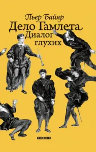 «Титаник» утонет
