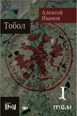 Тобол