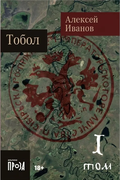 Тобол