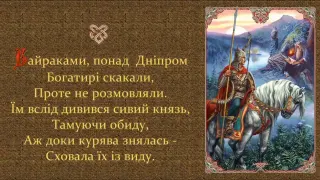 Руслан i Людмила